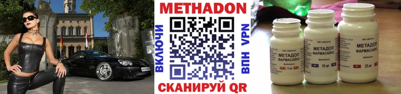 Метадон methadone  Малая Вишера 